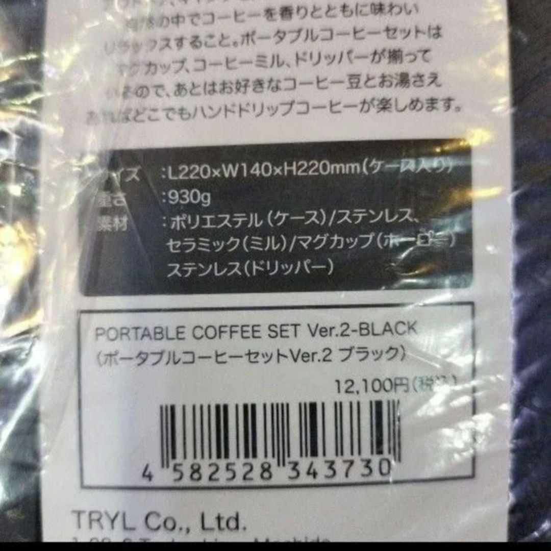 バーベキュー・調理用品 5050WORKSHOP PORTABLE COFFEE SET Ver.2