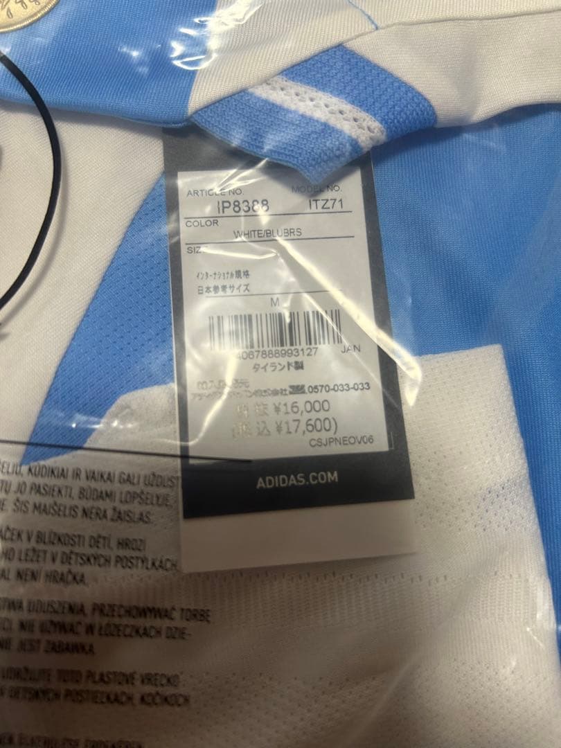 未開封サッカーアルゼンチン代表オーセンティックユニフォーム2024#10メッシ