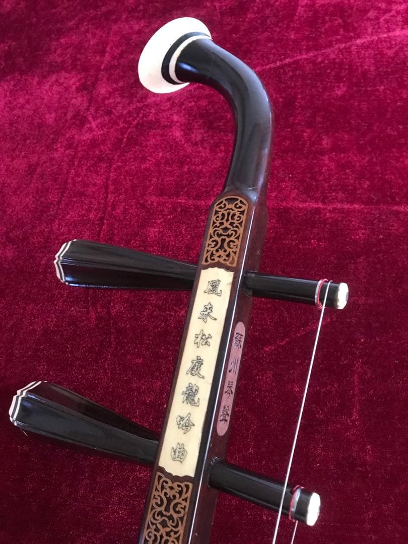 在庫処分・50%OFF•二胡★紫檀★錦蛇皮★蘇州琴声楽器★十年保証★必需品揃い