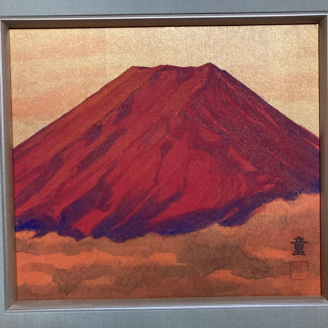 水戸 童 日本画　『赤富士』アルミ額37.5×41絵24×27cm