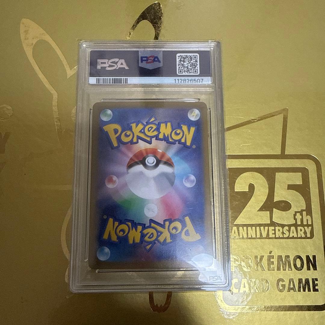 ピカチュウ PSA10 218/SV-P
