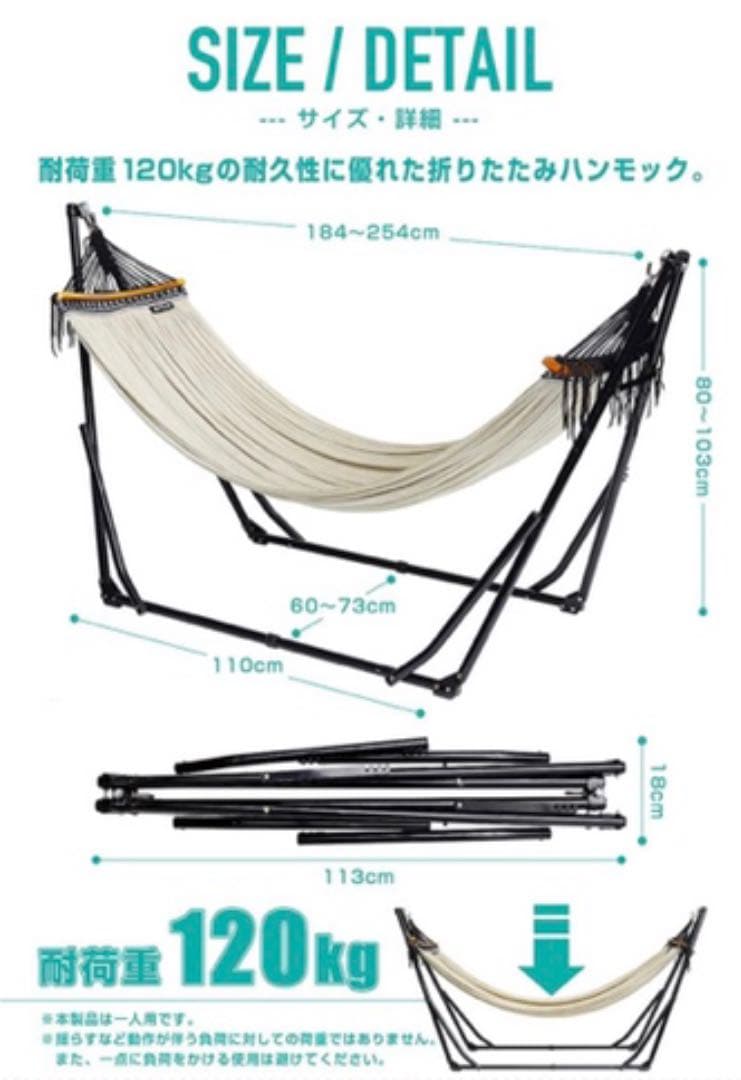 ハンモック