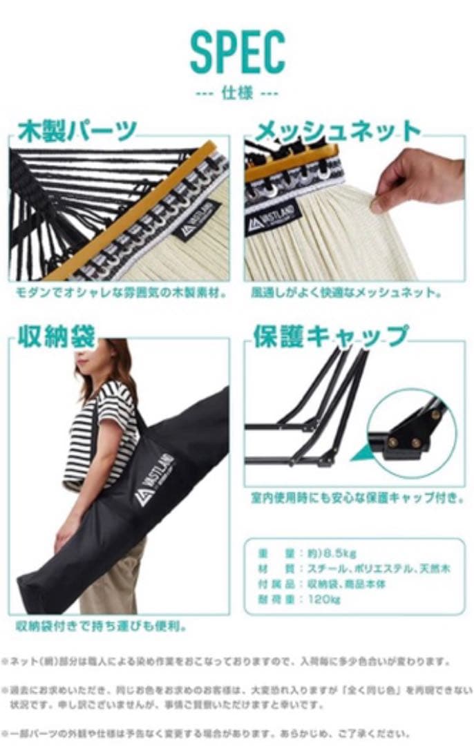 ハンモック