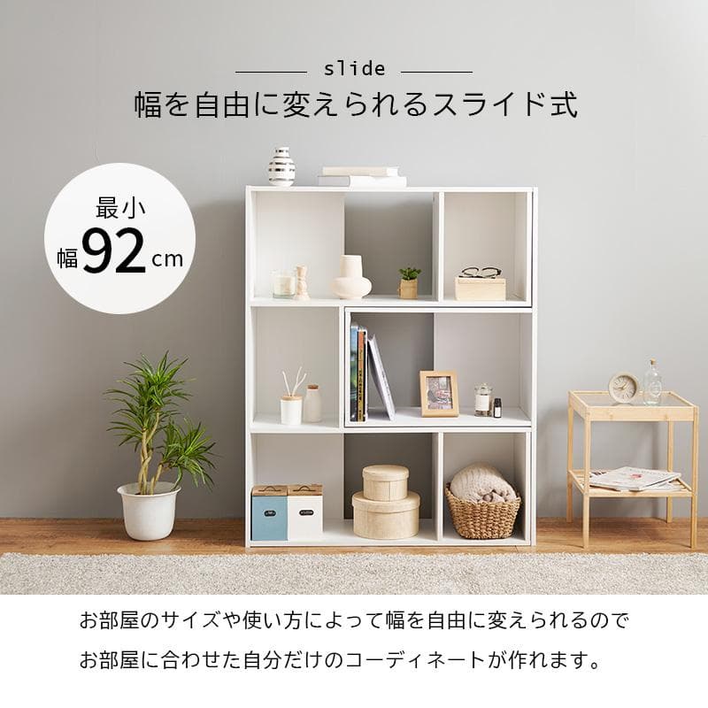 オープンシェルフ 伸縮 3段 収納棚 本棚 収納ラック スリム【ブラウン】