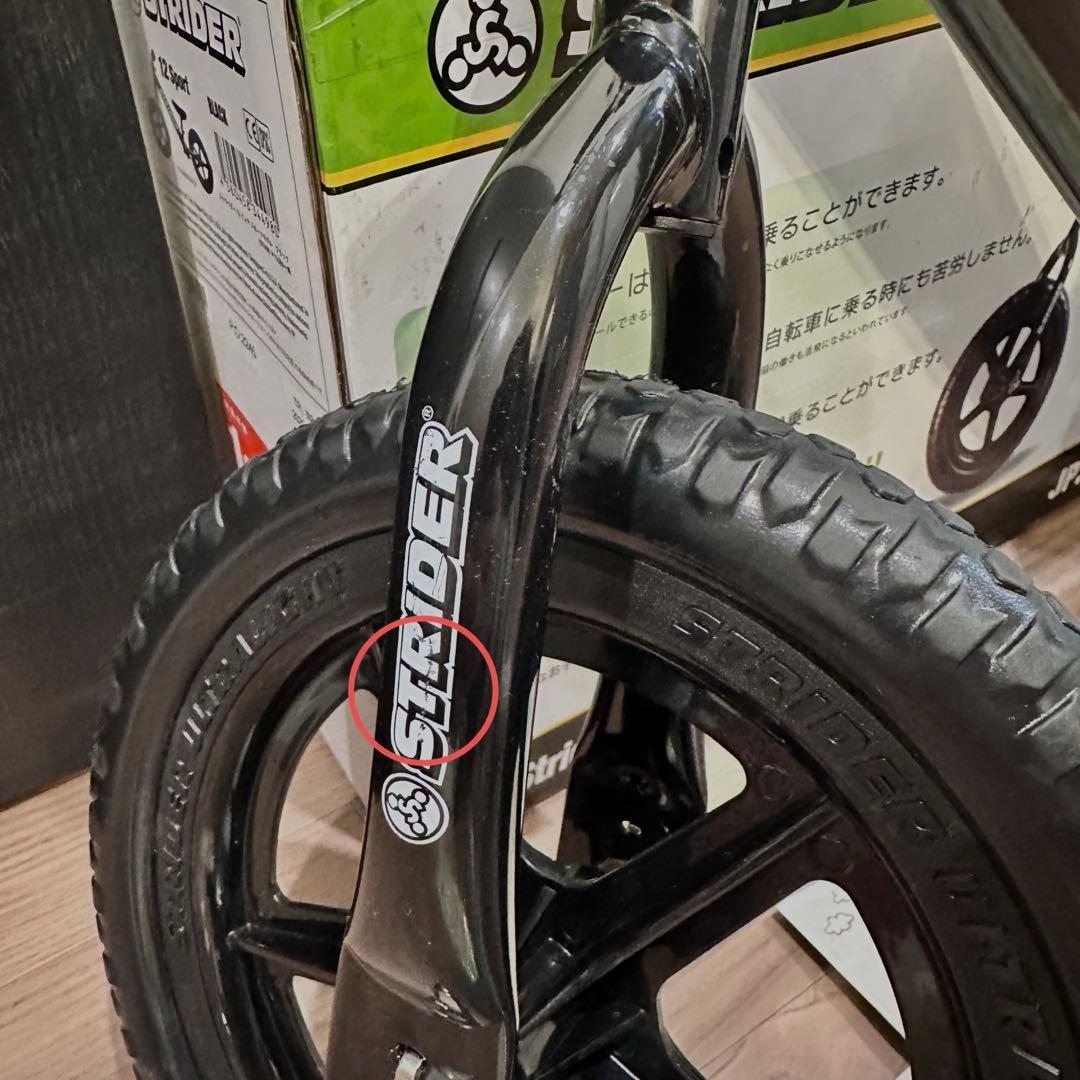 未使用品級　ストライダー スポーツ　黒　12インチ