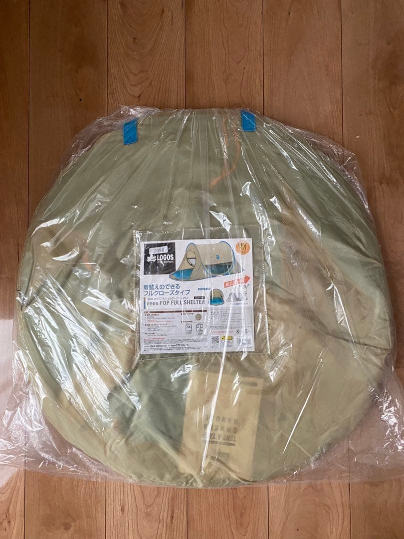 新品未開封　ロゴス　ポップフルシェルター　 ベージュ