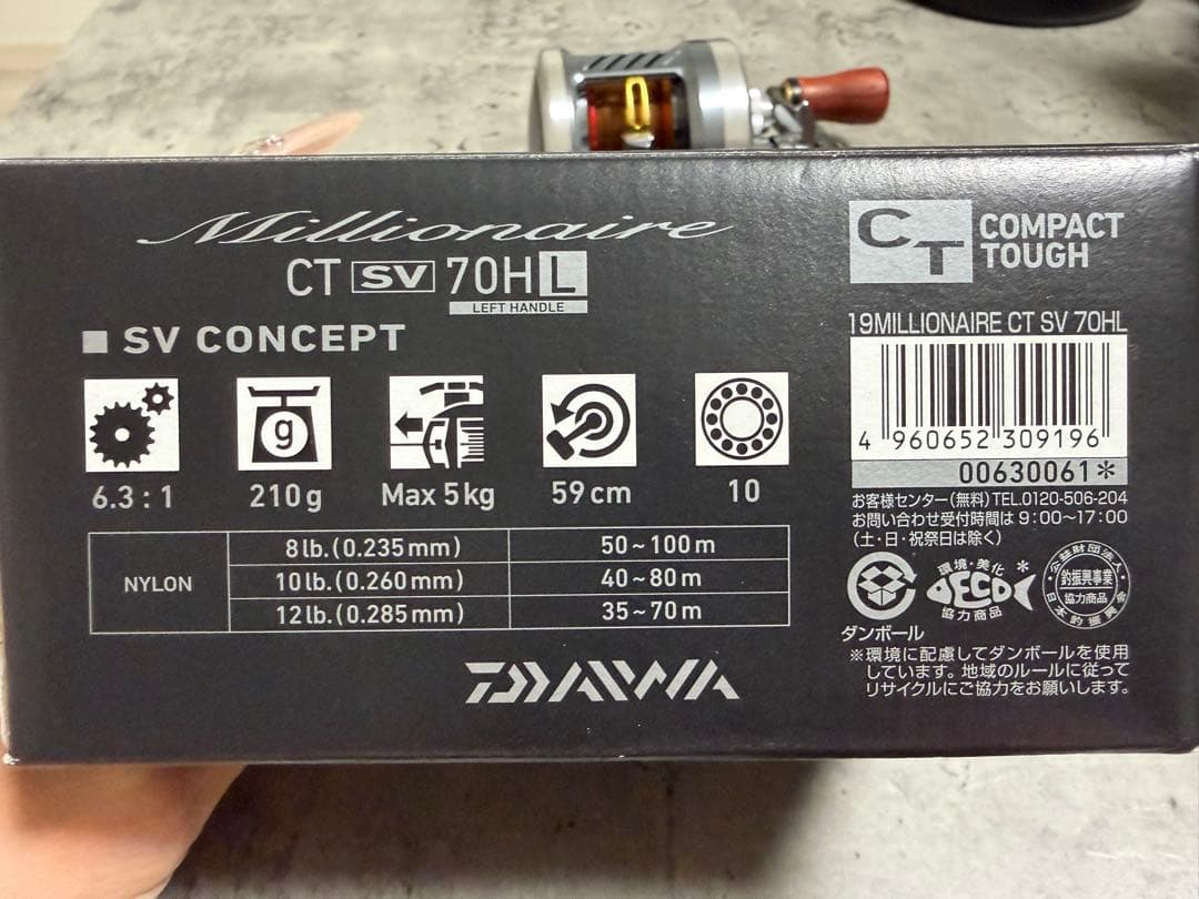 ダイワ ミリオネア CT SV 70HL リール
