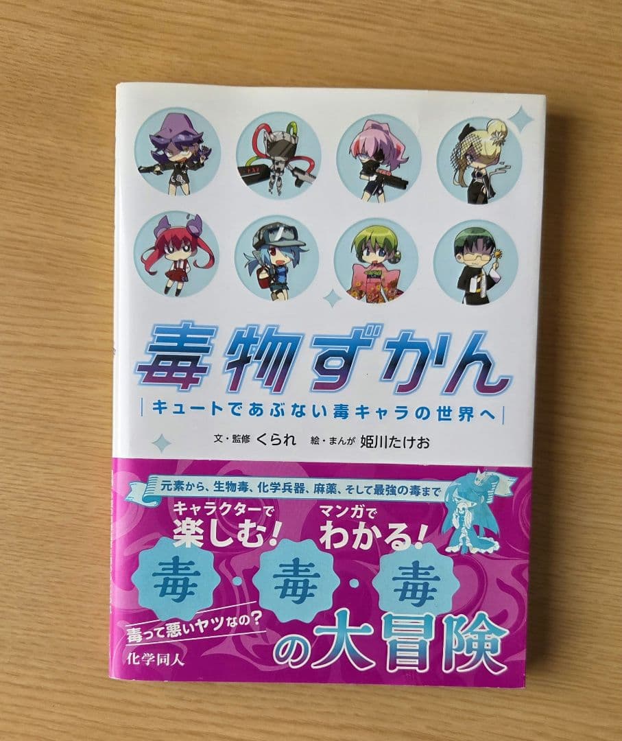 【値下げ可能】○○の主役は我々だ!　グッズセット　まとめ
