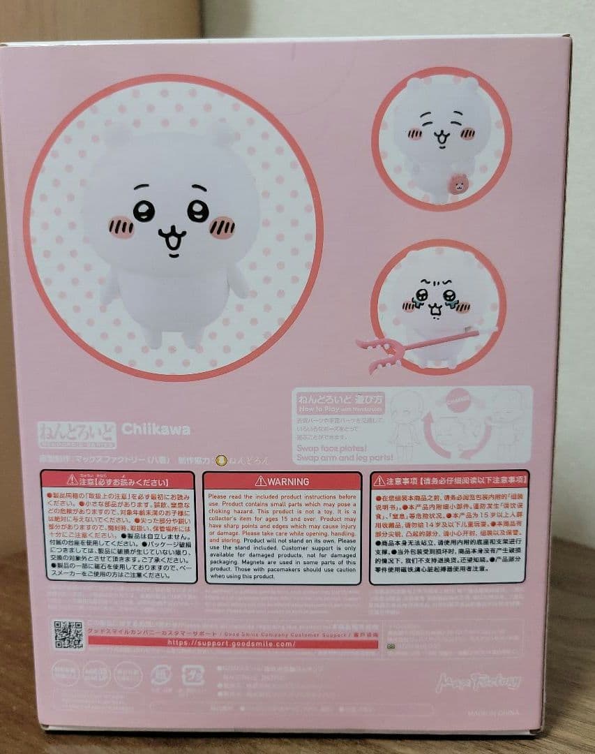 【開封品&未開封】ちいかわ 2167 ハチワレ 2168 ねんどろいど