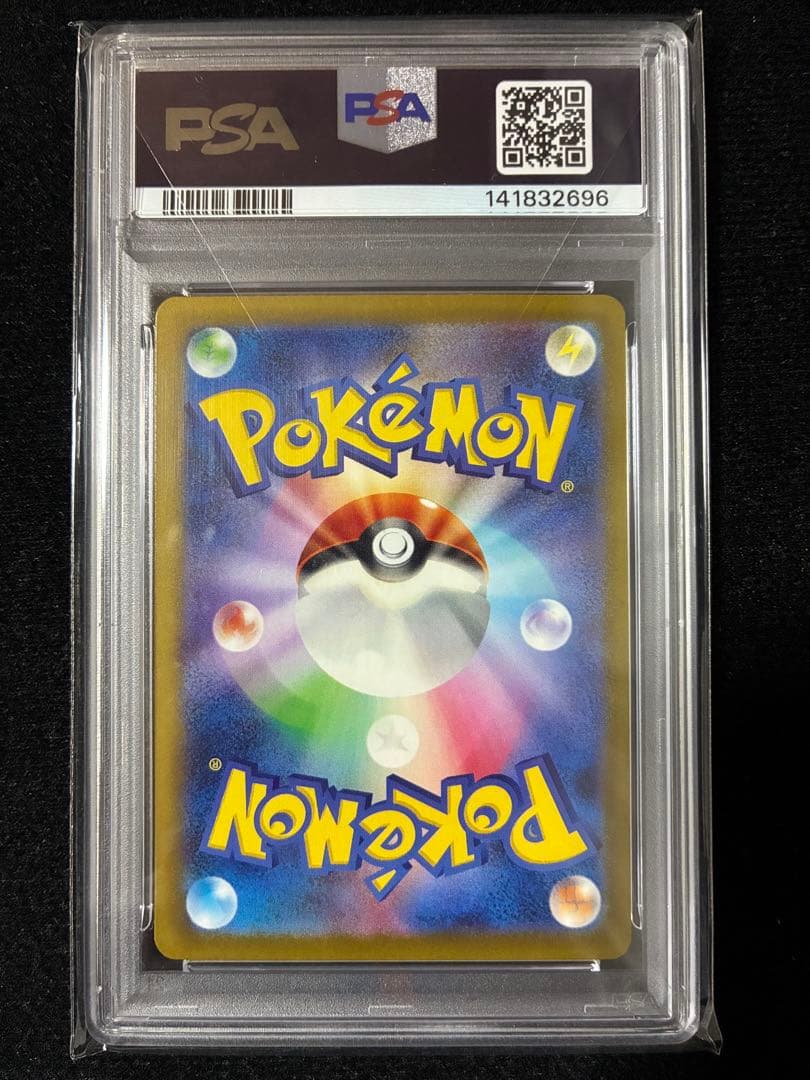 ★PSA10★ Nのゾロアークex SAR M2a 242/193 メガドリーム