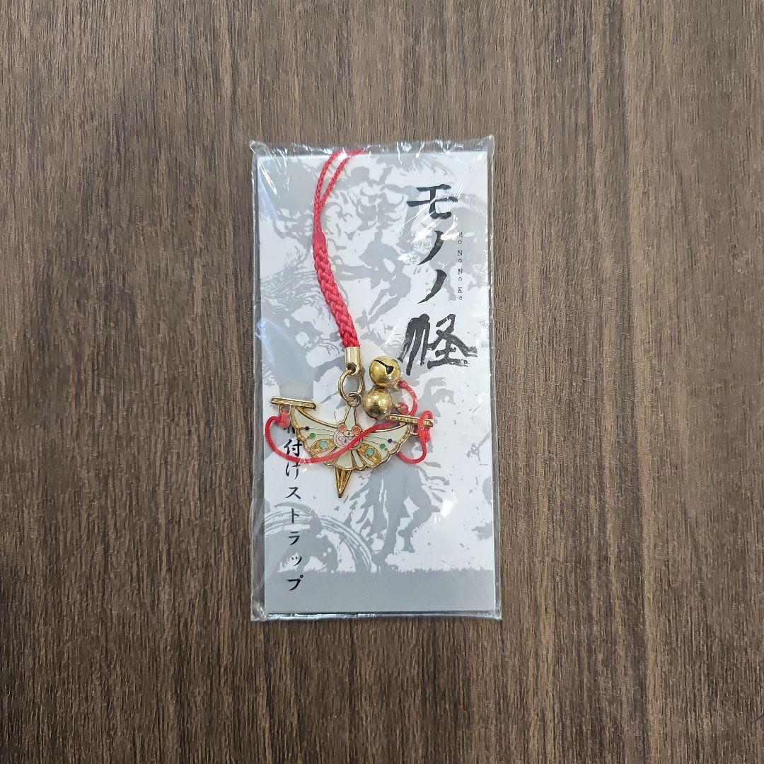 モノノ怪　DVD 購入特典　根付け ストラップ　天秤
