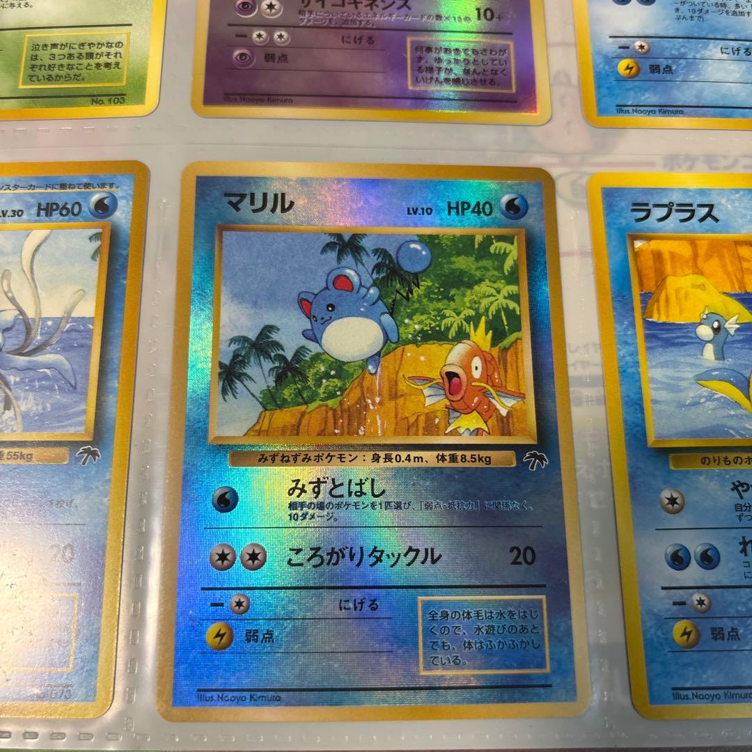 【美品・白かけなし】旧裏 ポケモンカード 9枚セット（専用ファイル付）