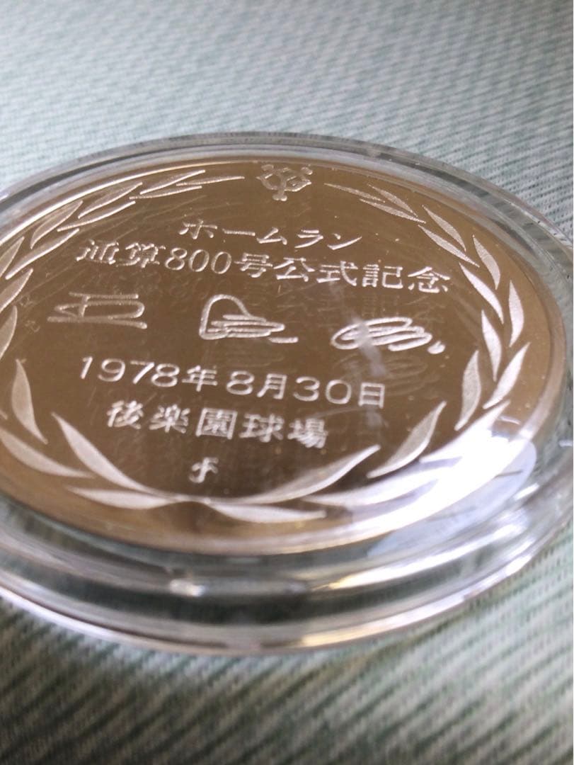 王 貞治 ホームラン通算800号　公式記念メダル 銀製プルーフ品質 1978年