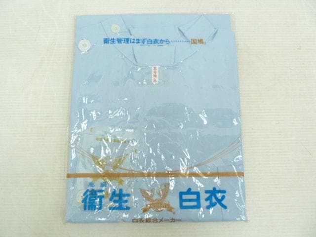 未使用品 国鳩 衛生白衣 3Lサイズ 20枚 水色 五分袖 横掛 右側ボタン