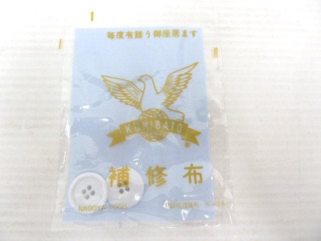 未使用品 国鳩 衛生白衣 3Lサイズ 20枚 水色 五分袖 横掛 右側ボタン