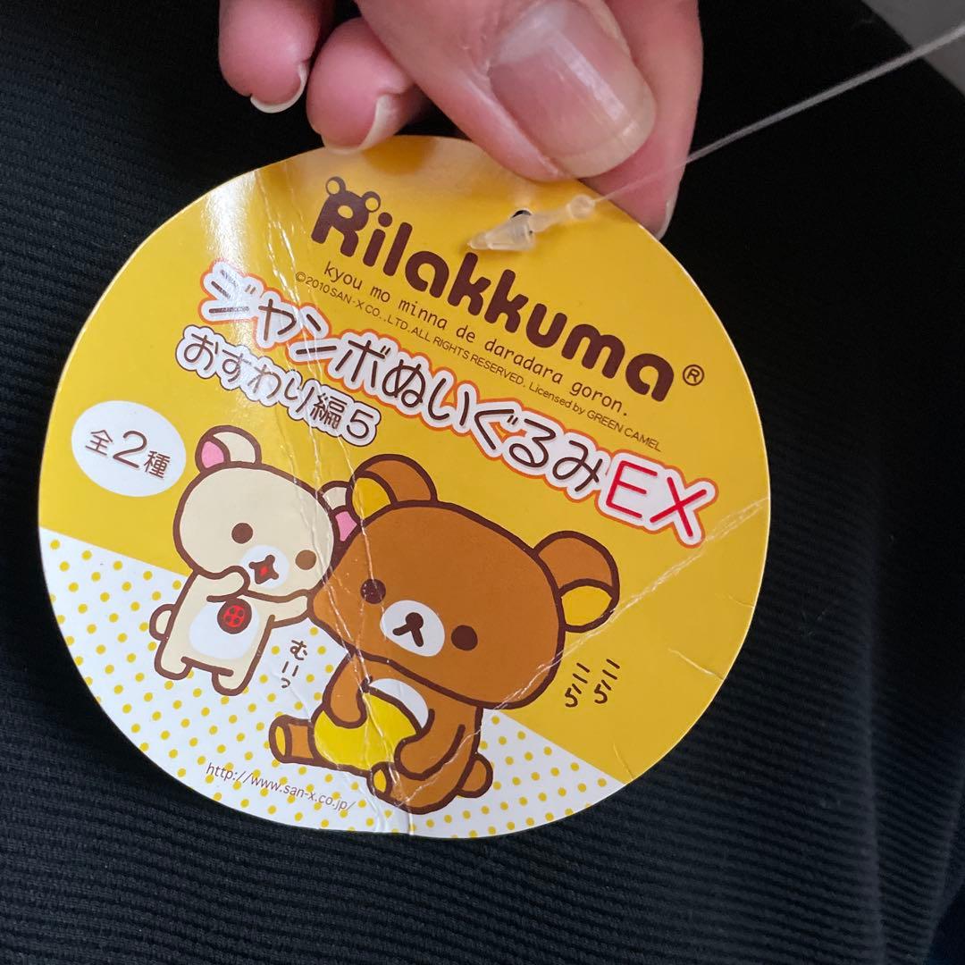 リラックマ ジャンボぬいぐるみEX おすわり編5 コリラックマ