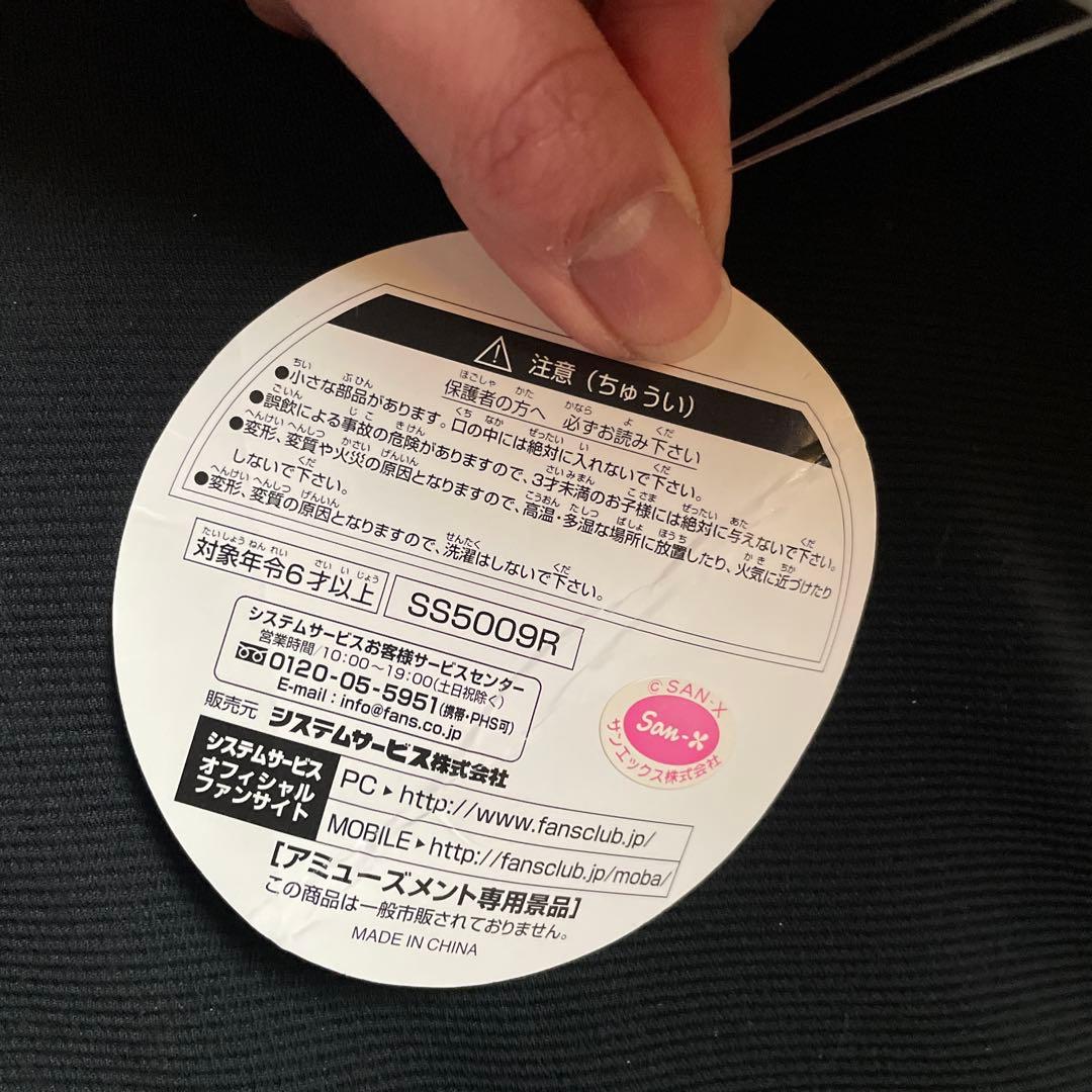 リラックマ ジャンボぬいぐるみEX おすわり編5 コリラックマ