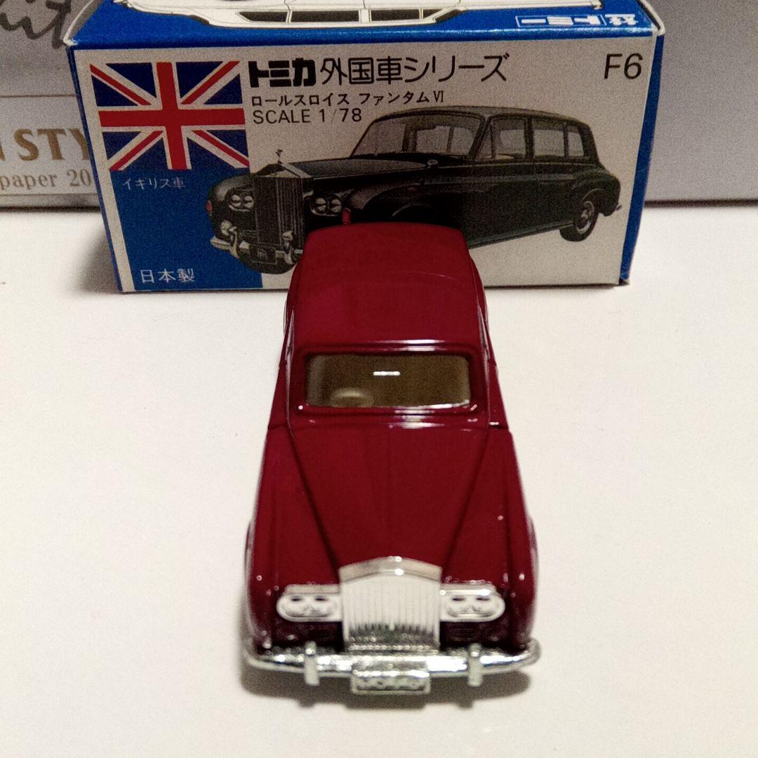 トミカ　青箱F6　ロールスロイス　ファンタムⅥ　茶色　日本製