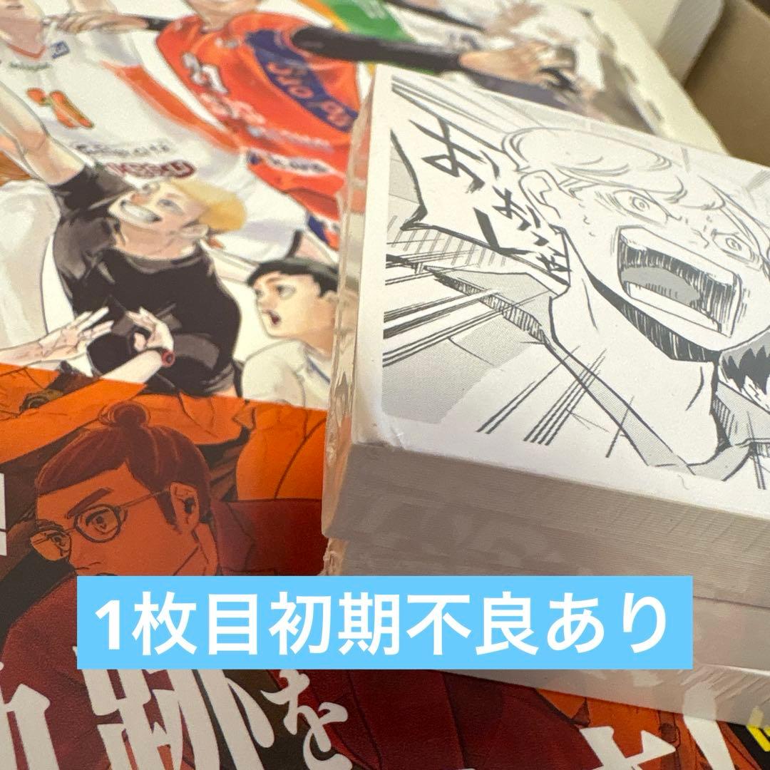 ハイキュー!! 10th クロニクル グッズセット