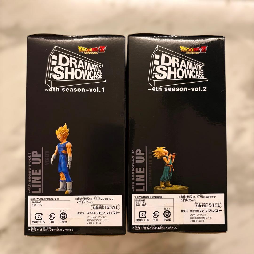ドラゴンボール DRAMATIC SHOWCASE ベジータ トランクス セット
