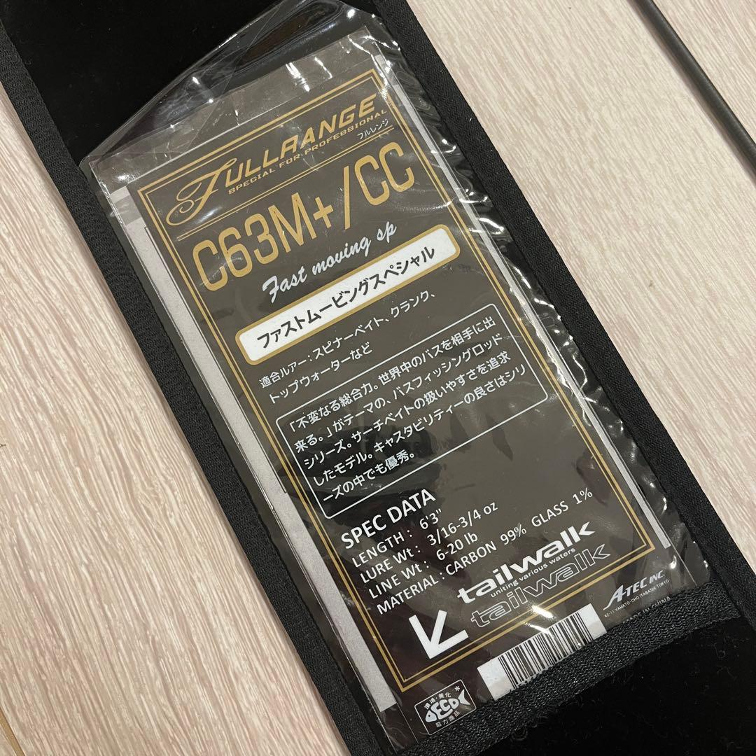 tailwalk テイルウォーク フルレンジ CC C63M+