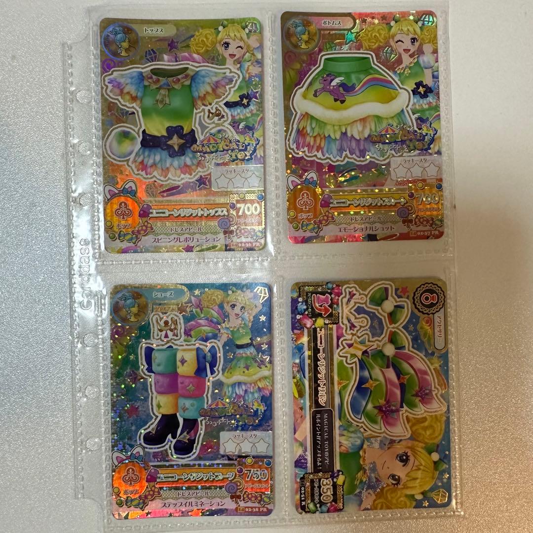 アイカツプレミアムカードまとめ売り