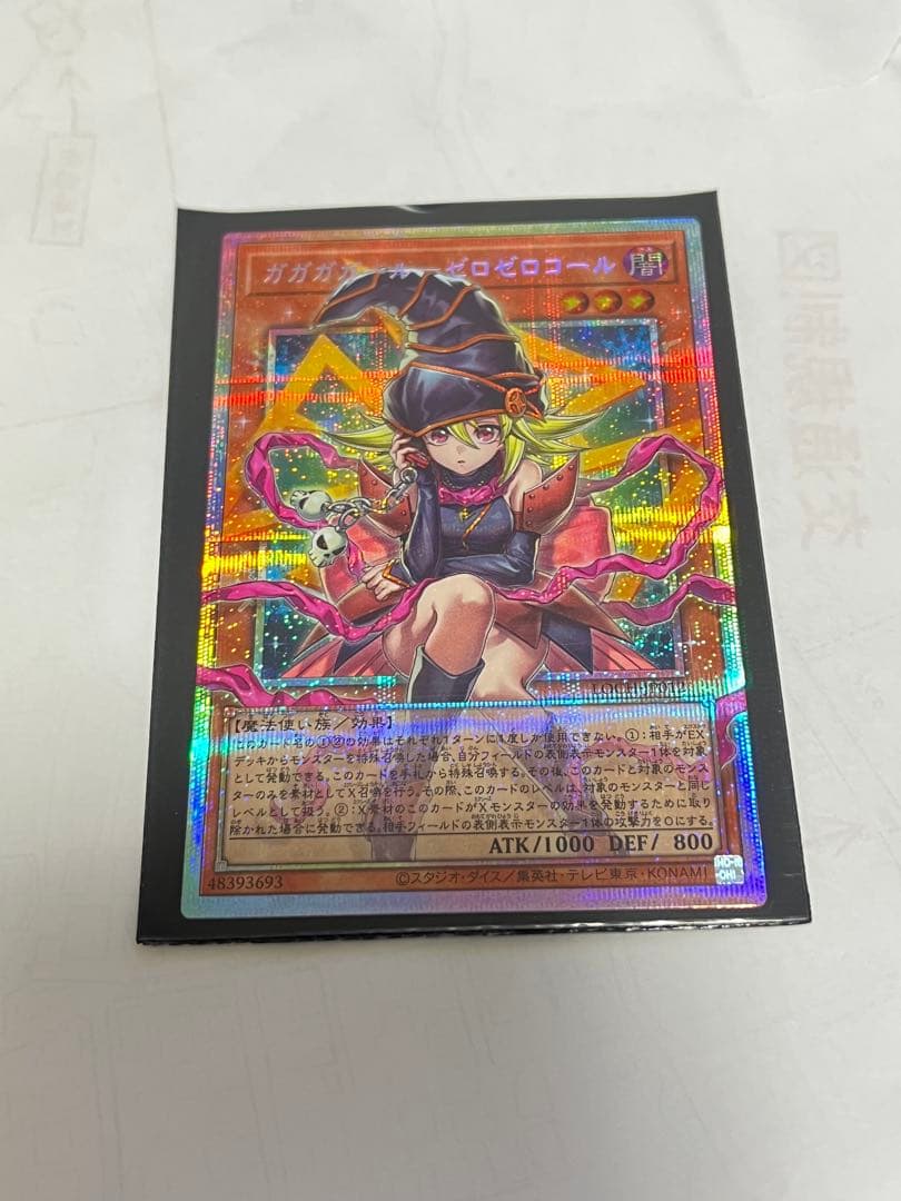 遊戯王ガガガガールゼロゼロコールオーバーフレームプリズマティックまとめ