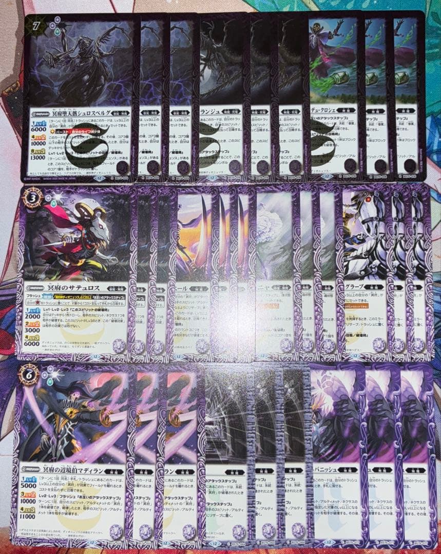 バトルスピリッツ　冥府の契約神ディオニュソス　無魔　デッキ　パーツ　スリーブ付