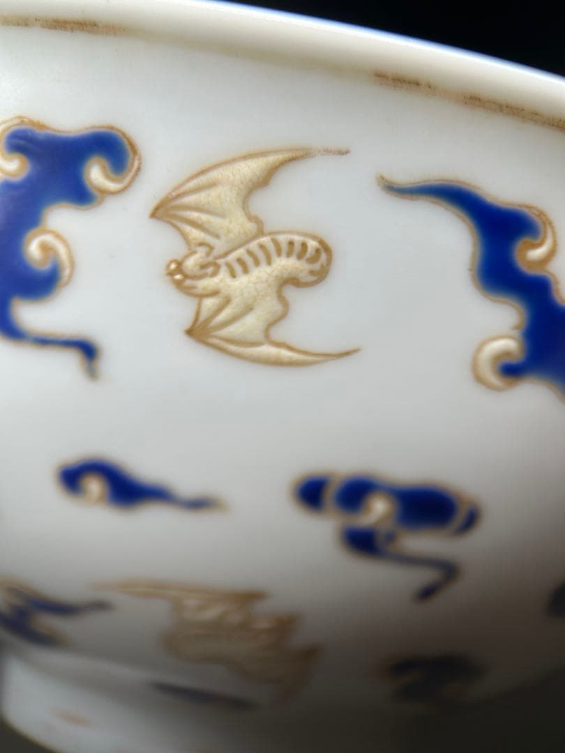 中国美術 雍正年製 雲蝠紋 煎茶碗 菓子鉢（コウモリ・雲）