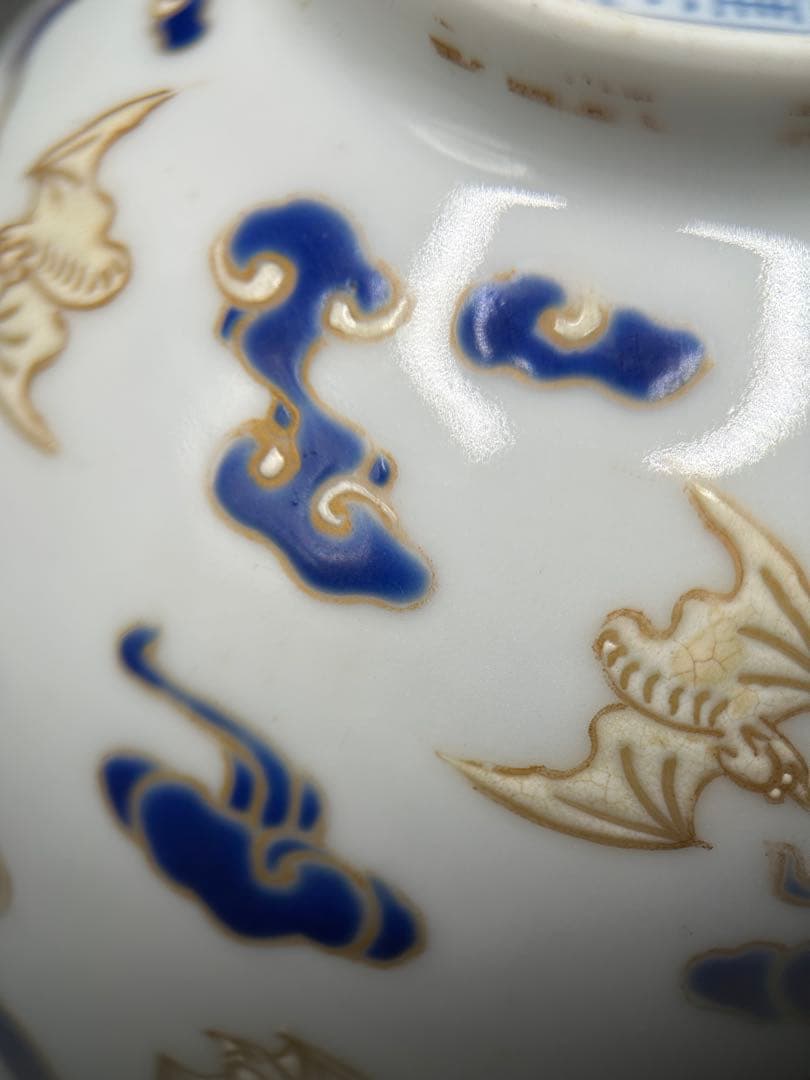 中国美術 雍正年製 雲蝠紋 煎茶碗 菓子鉢（コウモリ・雲）
