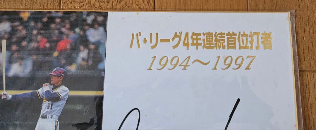 オリックスブルーウェーブ　イチローサイン色紙４枚セット