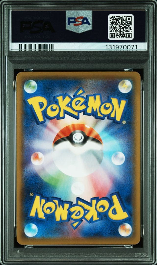 【PSA10】ピカチュウV 25th 020/028 RR GEM MT