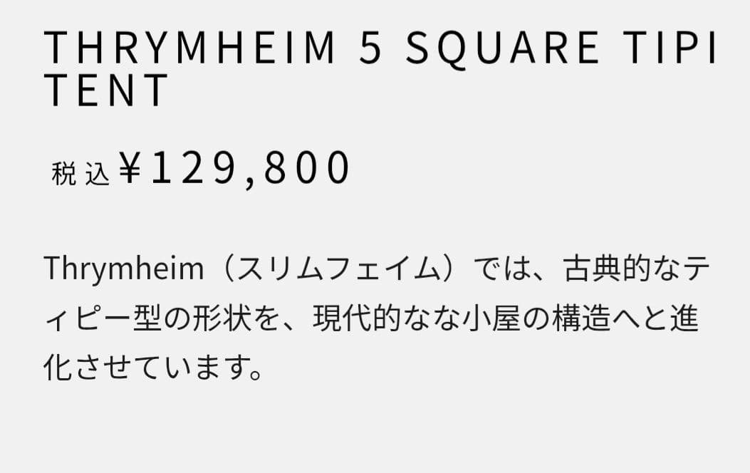 ノルディクス　スイムヘルム5 キャンプテント オレンジ色