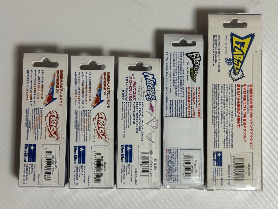トレイシー25 トレイシー15 ナレージ65 ブローウィン80s ガボッツ90