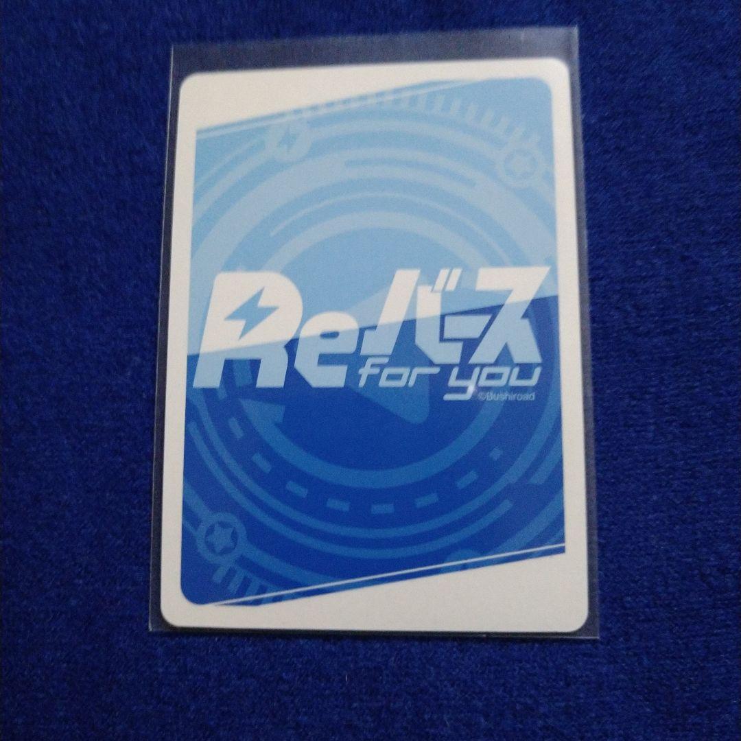 ホロライブ　Ｒｅバース　湊あくあ　ＳＮＲ　とまらないホロライブ