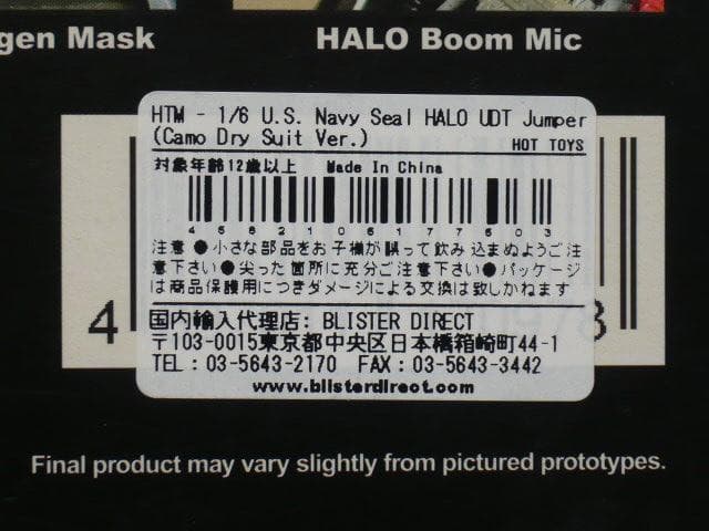 未開封 2種セット ホットトイズ ミリタリー HALO ヘイロー