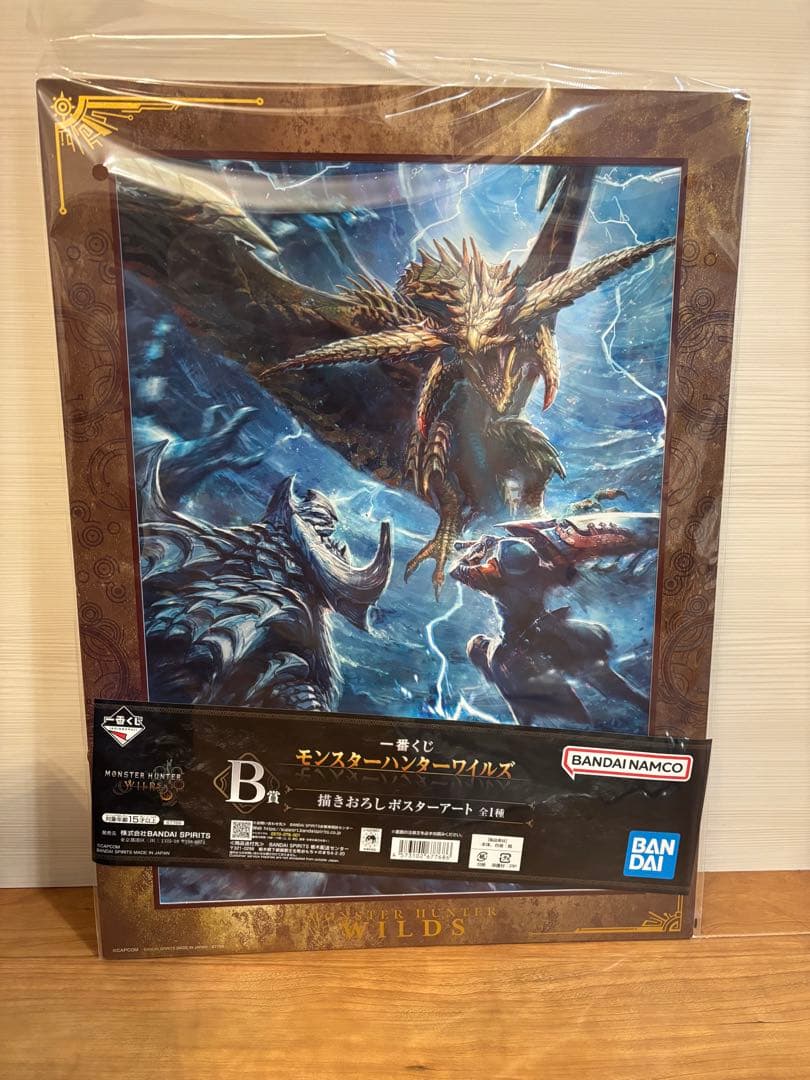 1番くじ　モンスターハンターワイルズA.B.D.E.F.G.H賞まとめ売り
