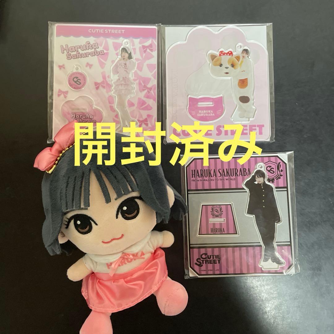 きゅーすと 桜庭遥花 ぬいぐるみ、その他まとめ売り