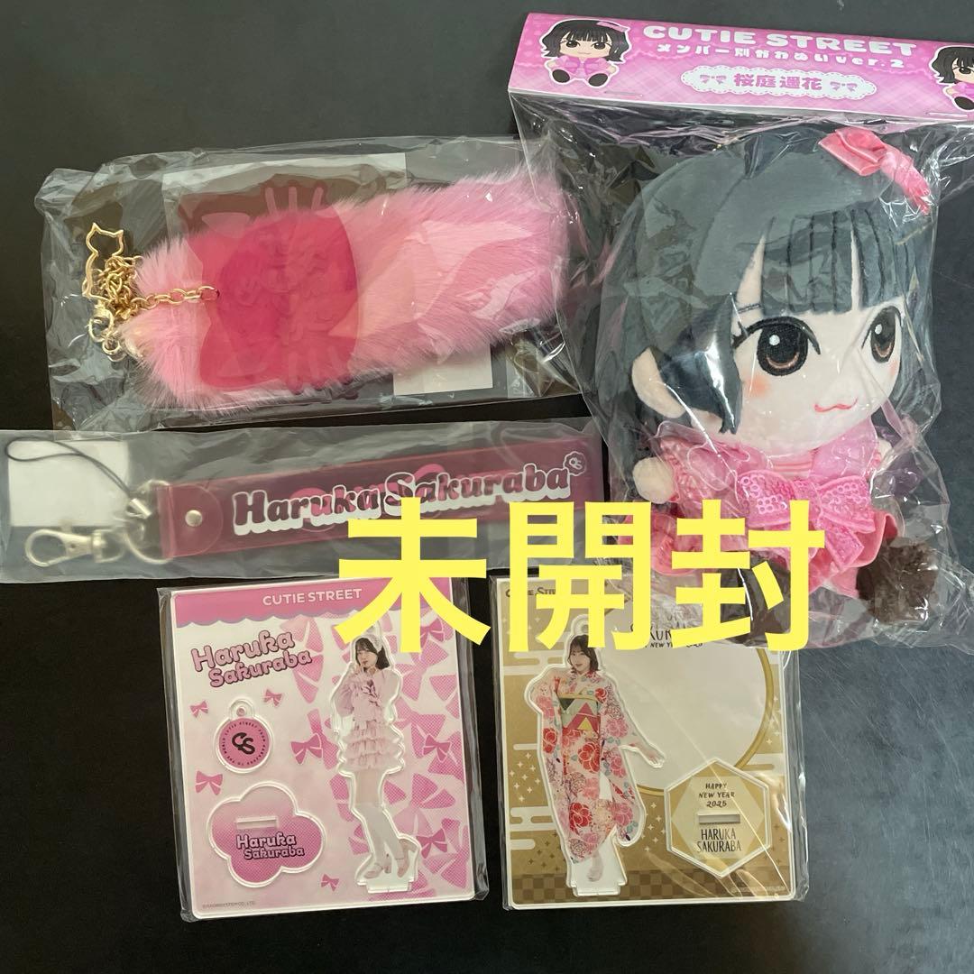 きゅーすと 桜庭遥花 ぬいぐるみ、その他まとめ売り