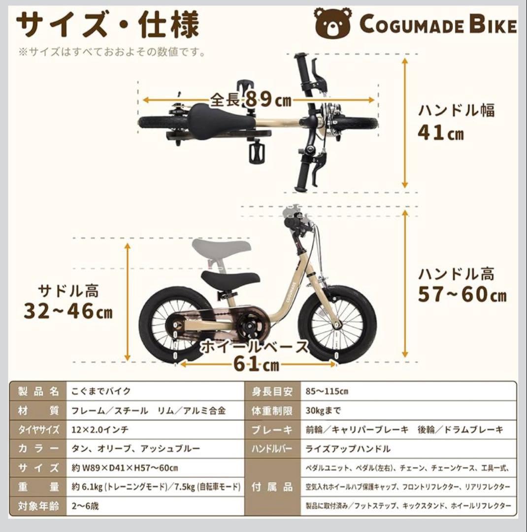 【新品未開封】こぐまdeバイク 2in1 三輪車 キックバイク こぐまでバイク