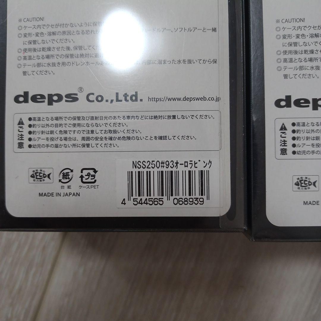 deps SLIDE SWIMMER 250 セット