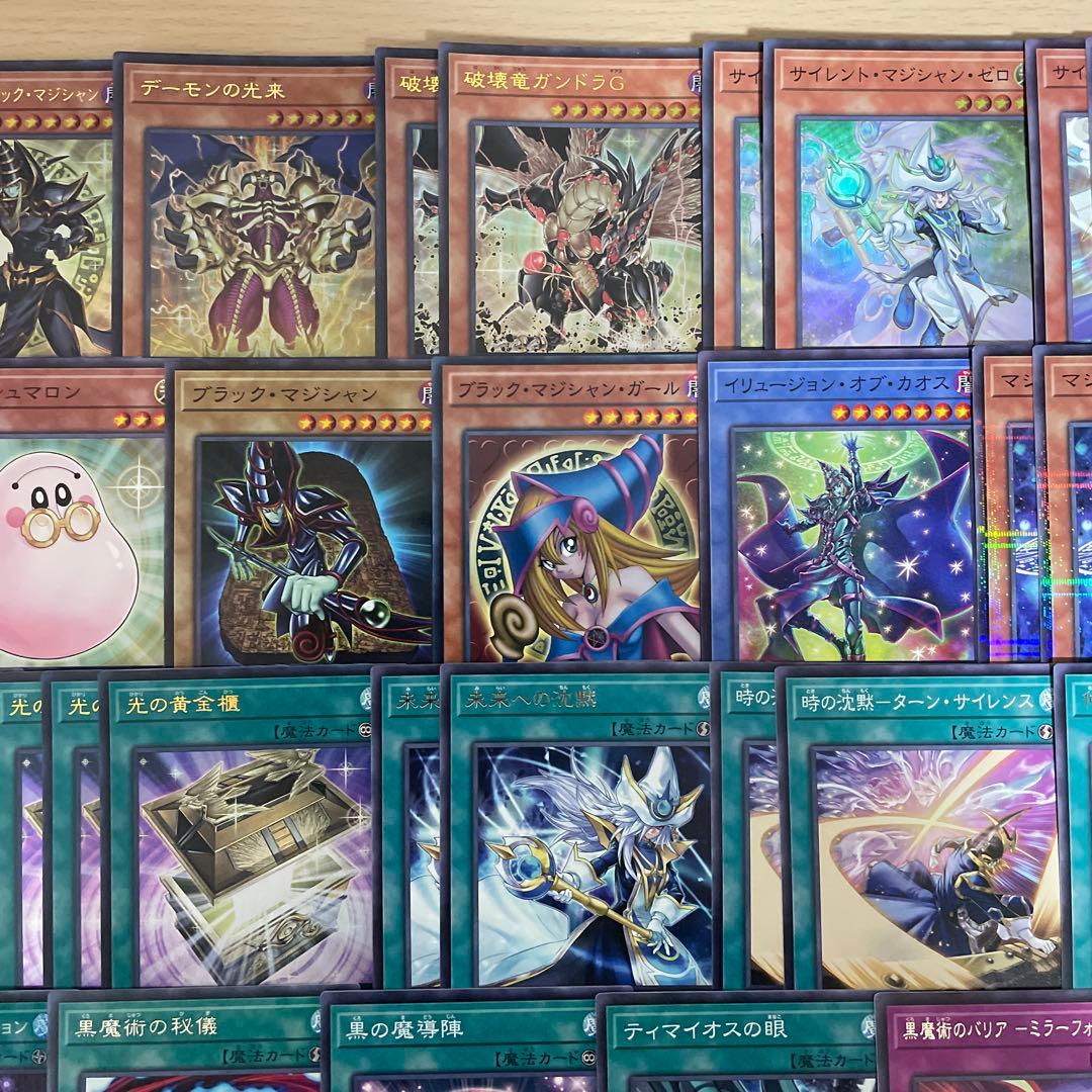 本格構築 光の黄金櫃デッキ 武藤遊戯デッキ ブラックマジシャン 破壊竜ガンドラG