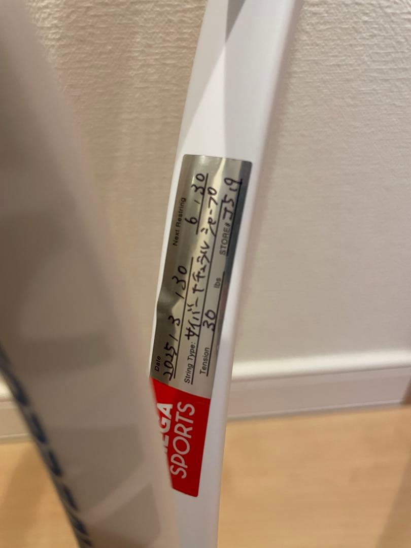 【美品】UL1（424）ジオブレイク50S YONEX　ソフトテニス