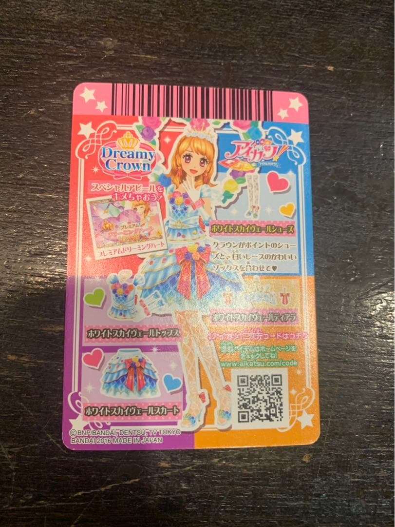 アイカツ 大空あかり ホワイトスカイヴェールシューズ プレミアム