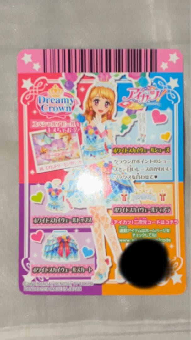 アイカツ 大空あかり ホワイトスカイヴェールシューズ プレミアム