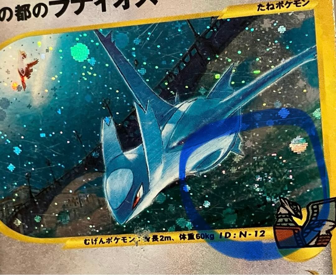 最安値　水の都のラティオス 劇場限定VSパック 012/018 渦巻