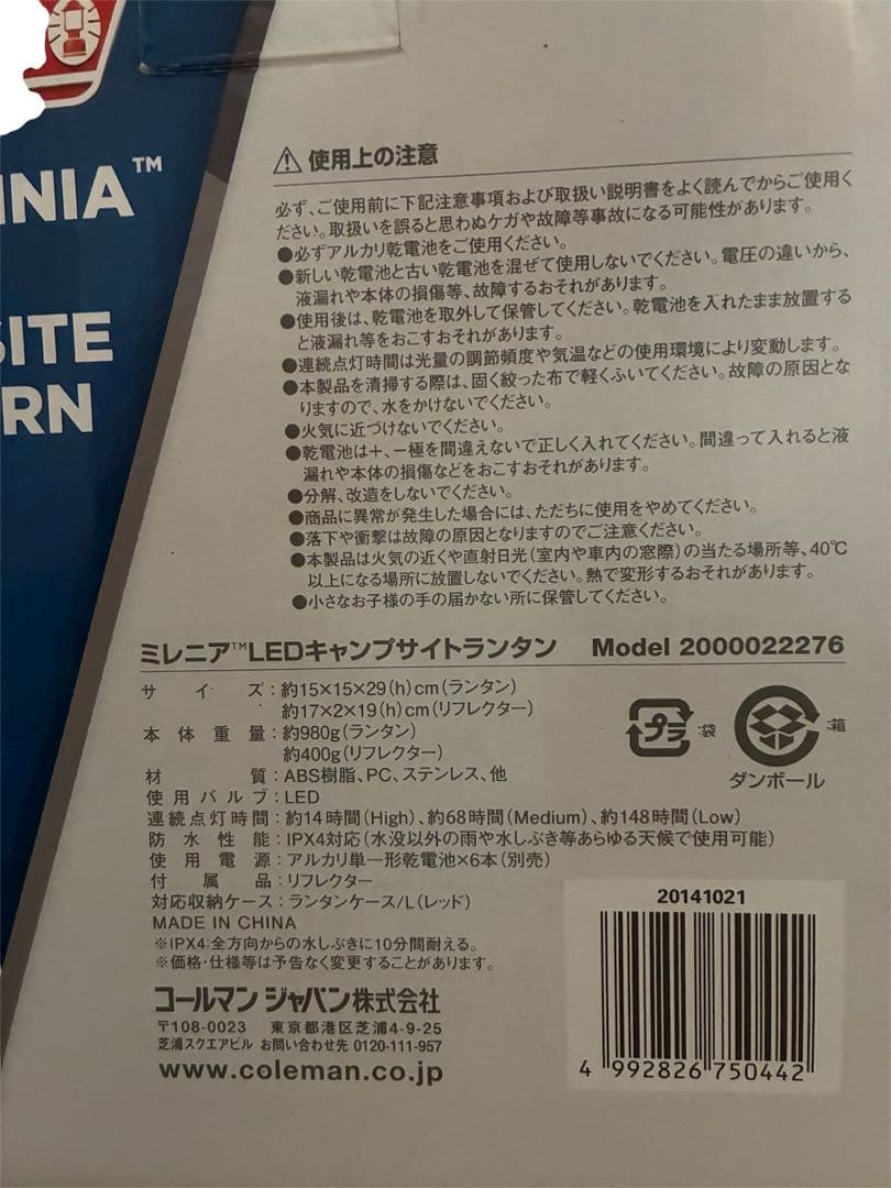 【良品】コールマン　ミレニア　LED ランタン　単1新品電池6本付き