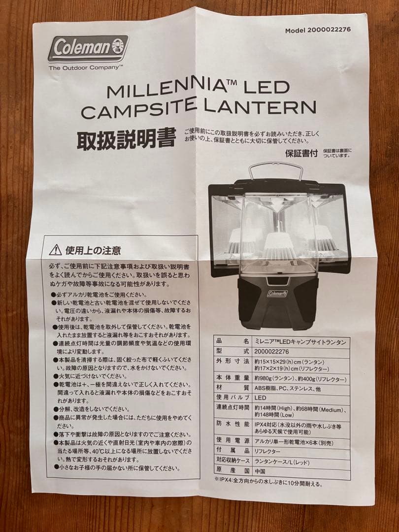 【良品】コールマン　ミレニア　LED ランタン　単1新品電池6本付き