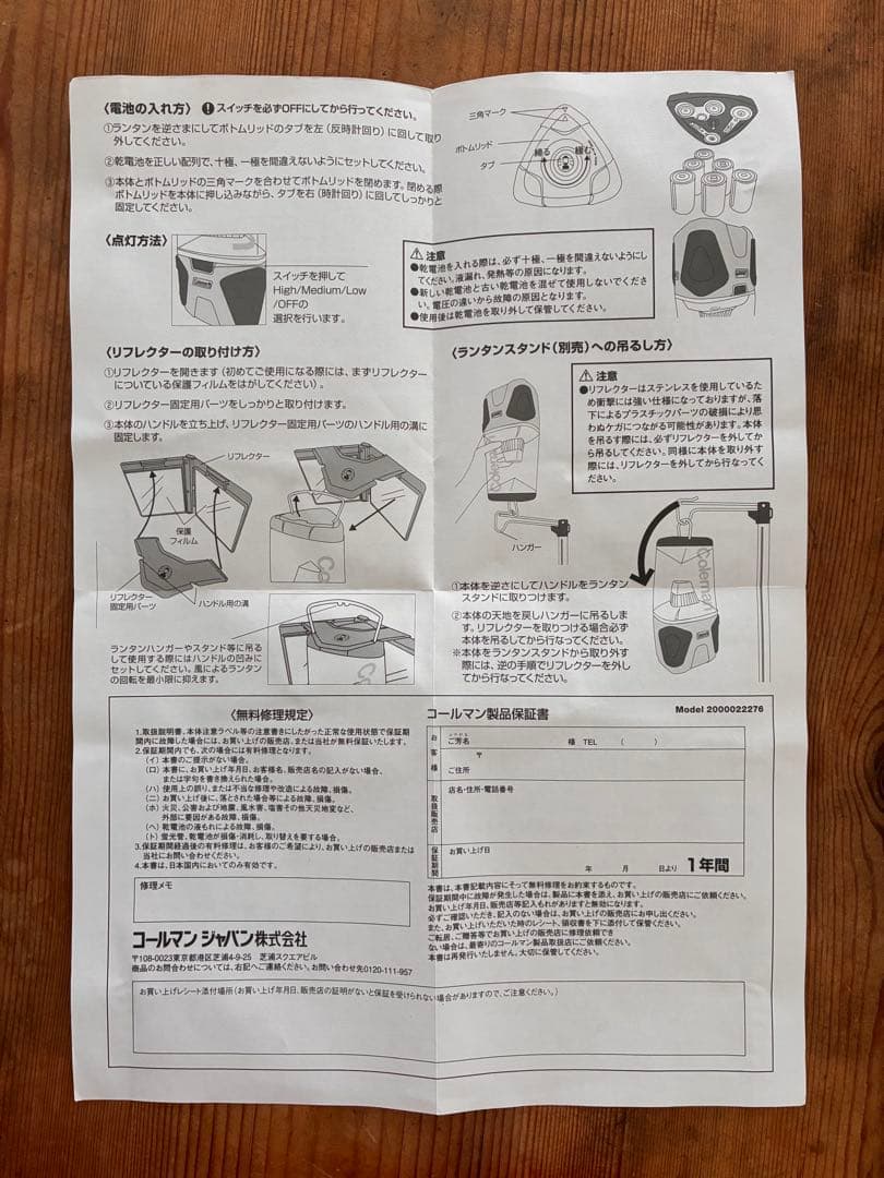 【良品】コールマン　ミレニア　LED ランタン　単1新品電池6本付き