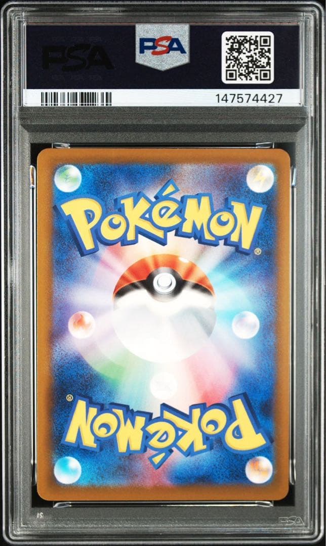 メガリザードン　ma PSA10 連番